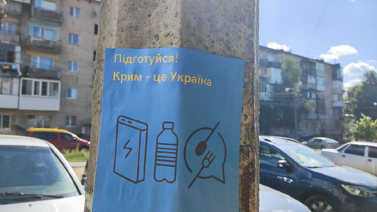 «Україна вже поруч»: у містах окупованого Криму з’явилися нові проукраїнські листівки